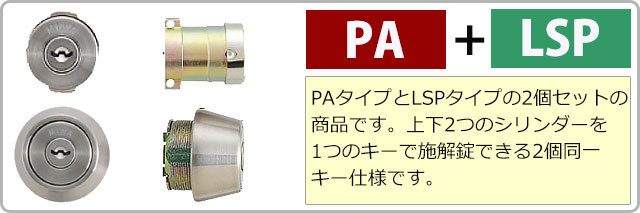 防犯・防災専門店 あんしん壱番 - MIWA（美和ロック）用交換