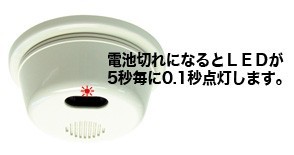 火災警報器 禁煙場所 注意 TAKEX 炎センサー FS-3000 : 防犯