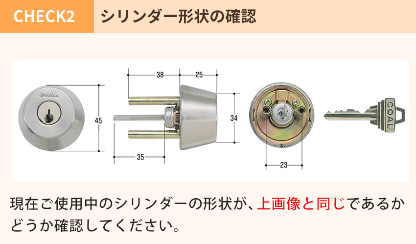 ADタイプのチェックポイント2