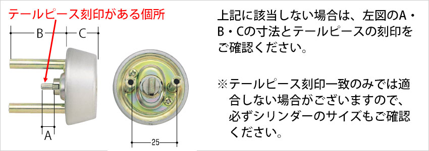 テールピース刻印がある個所