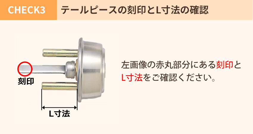 GOAL ゴール 鍵 交換 TX用 玄関 5ピン シリンダー錠 自分で DIY