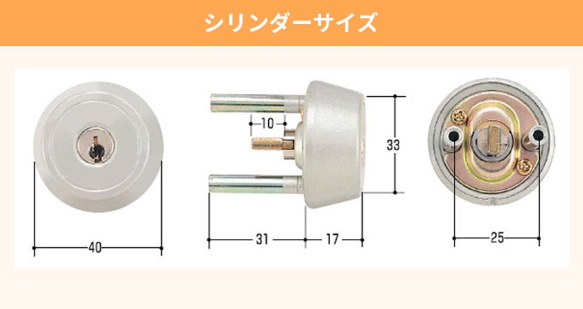 シリンダーサイズ