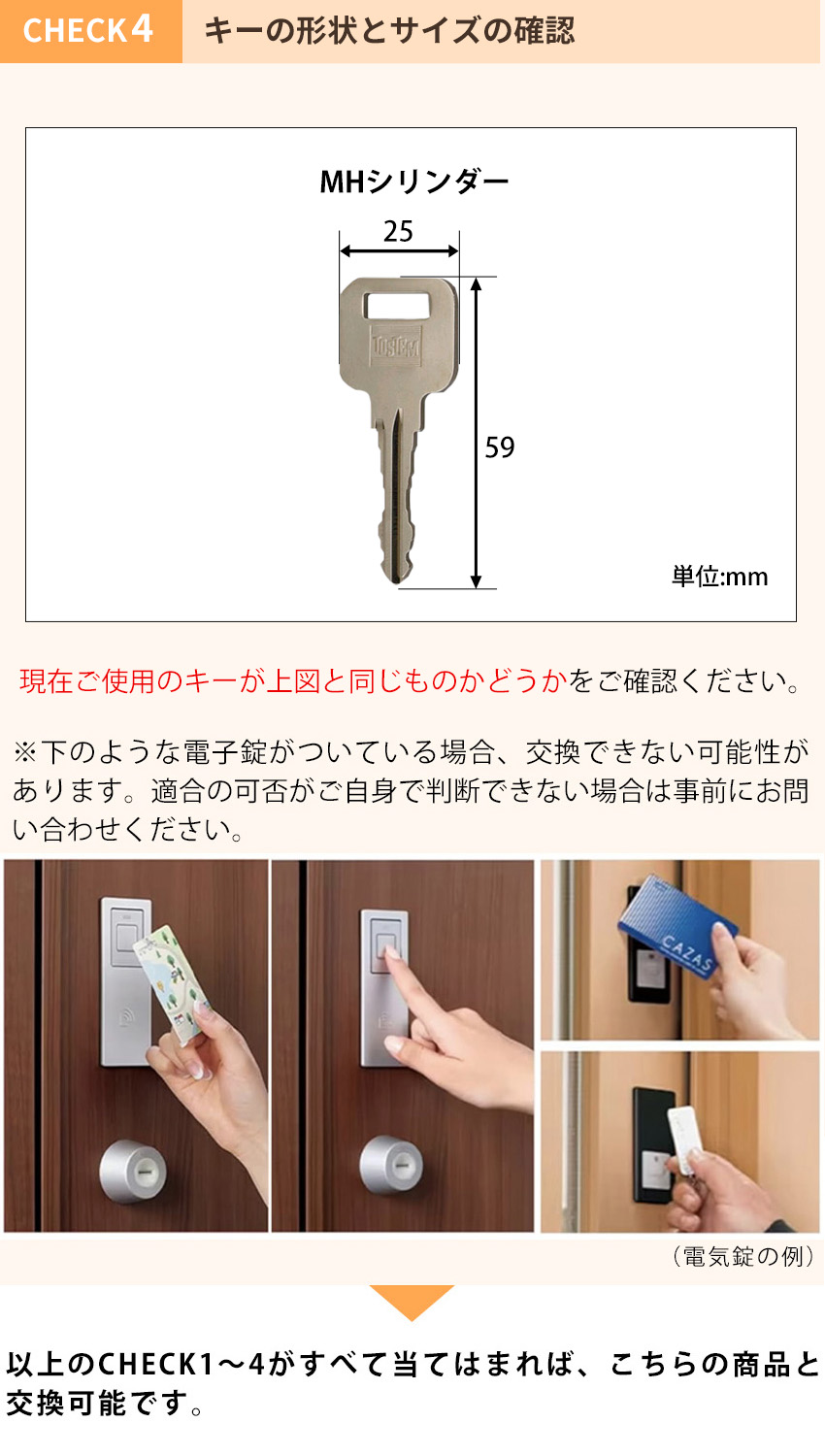 トステム 鍵交換 玄関 MHシリンダー レグナム アンビィTX QDB856