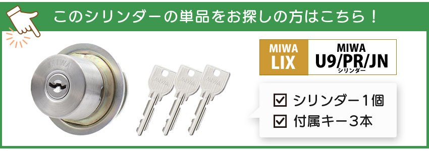 単品はこちら