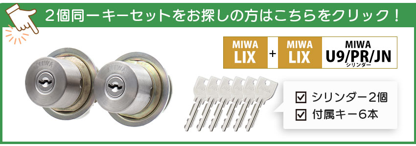 2個同一はこちら