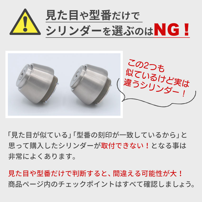 見た目だけで購入するのはNG！