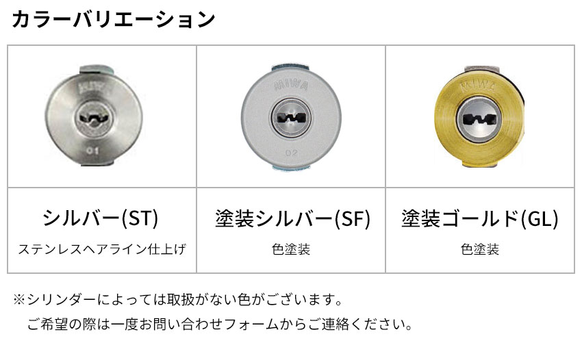 カラーバリエーション