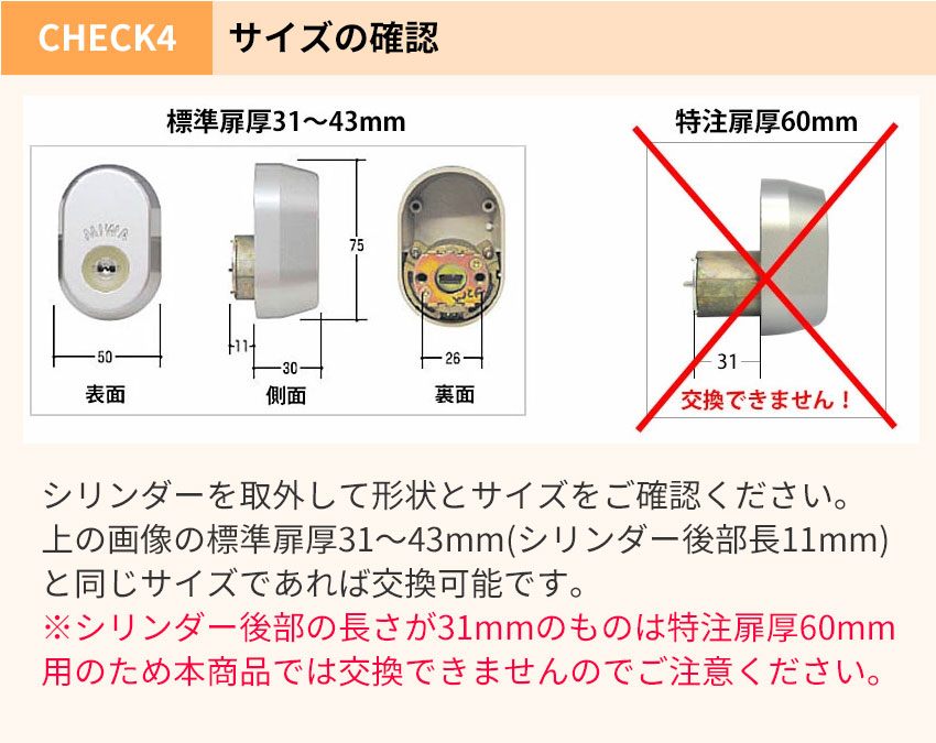 MIWA 美和ロック 鍵 交換 玄関ドア 三協アルミ 新日軽 自分で DIY PR