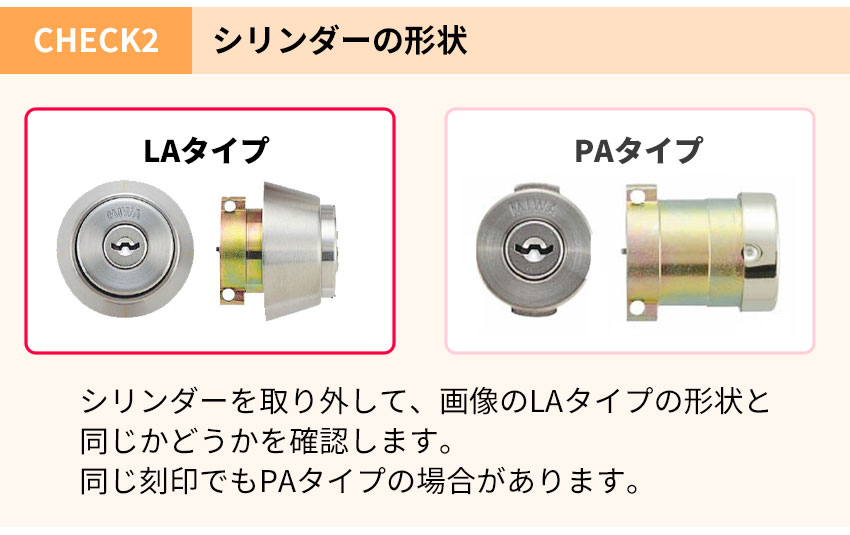 シリンダーの形をチェック