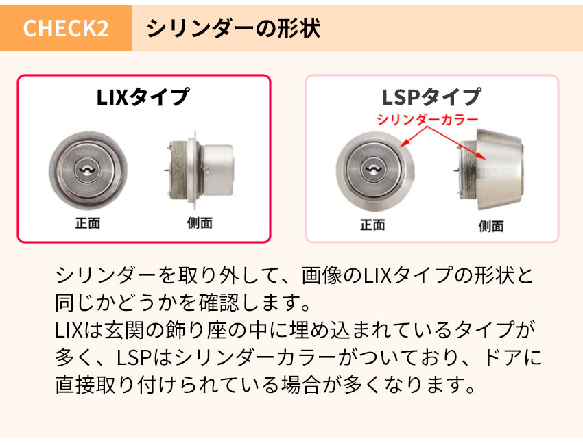 シリンダーの形をチェック