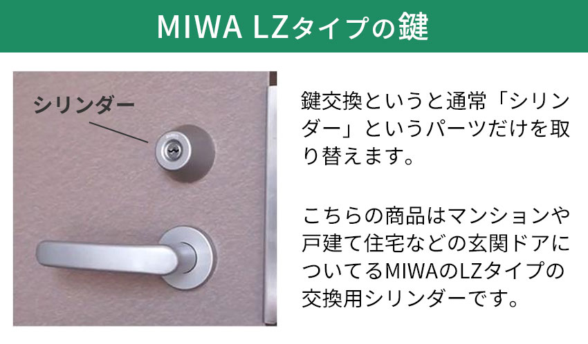 MIWA 美和ロック LZ2+LZ2 LZ シリンダー錠 WEST916 ディンプル MIWA 美和ロック LZ2+LZ2 LZ シリンダー錠 WEST916 ディンプル