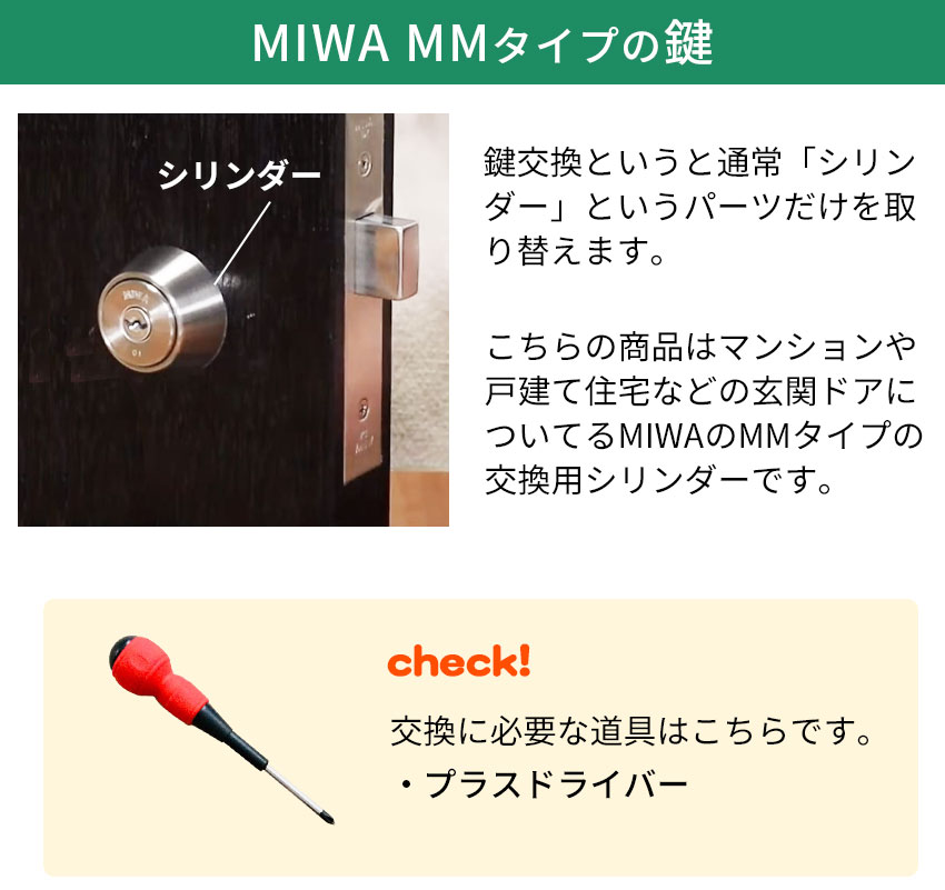 Amazon | MIWA 美和ロック JN シリンダー 錠 LAMA DA 13LA 玄関