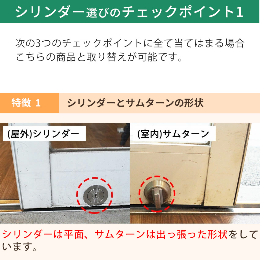 ドア用防犯用品 玄関 MIWA(美和ロック)交換用U9シリンダーTRU-1