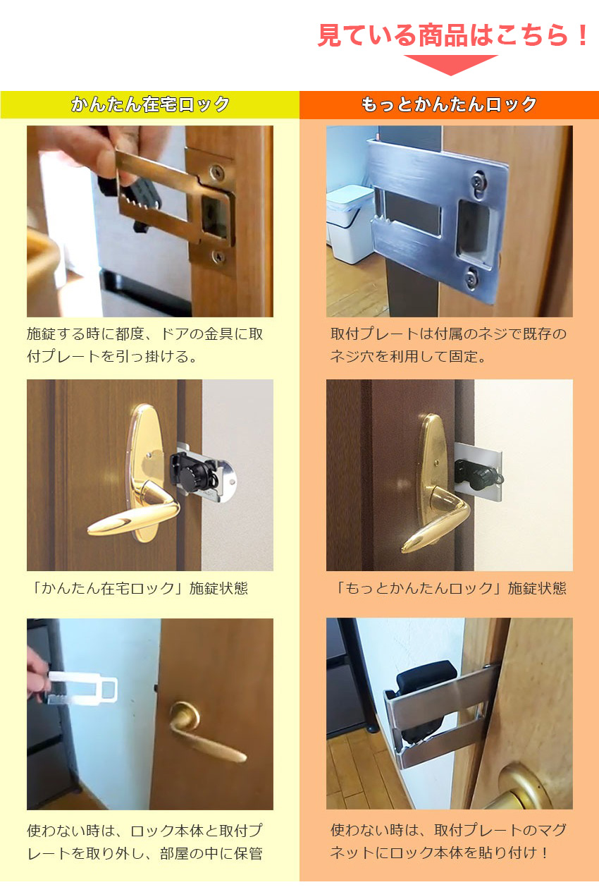 鍵 室内 ドア 後付け 補助錠 テレワーク 徘徊防止 工事不要 勉強