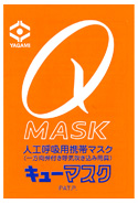 マニュアル本付でもしものときも安心