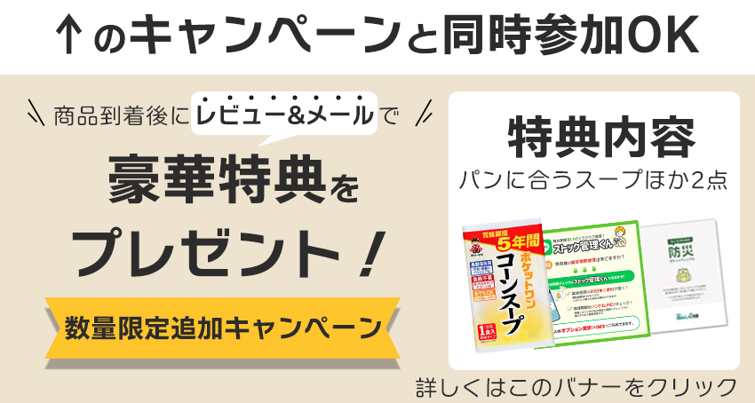 レビューを書いてプレゼント