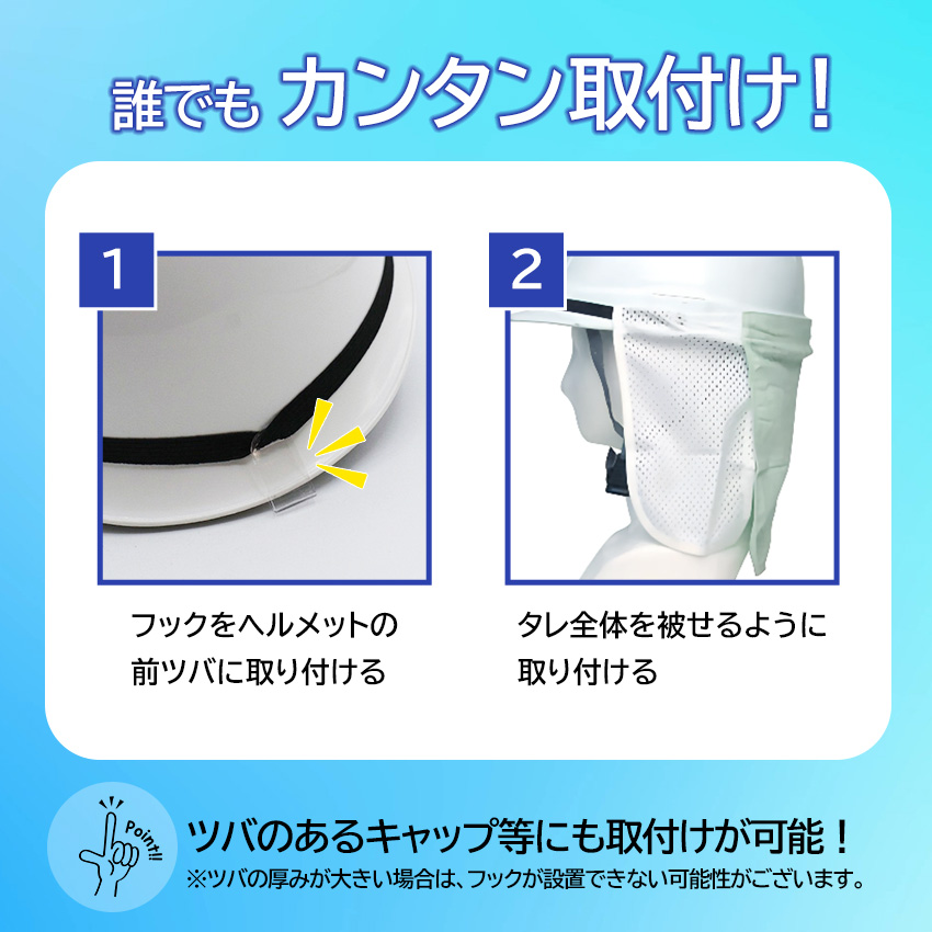熱中症対策 グッズ おすすめ 工事現場 ヘルメ...の詳細画像3