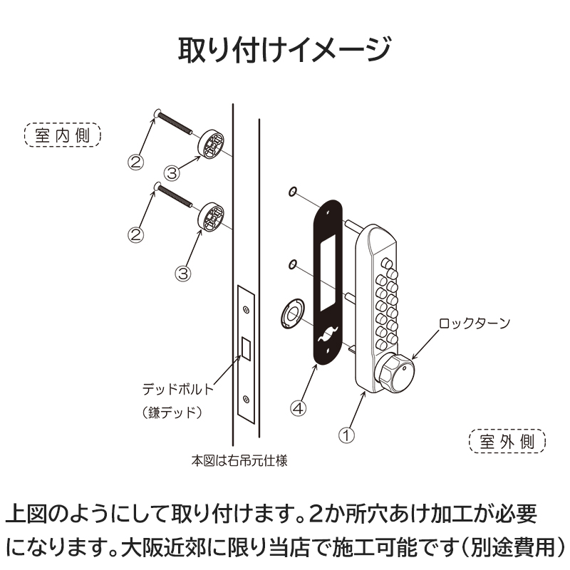 ドア用防犯用品 KEYLEX 長沢製作所 他社 GOAL 玄関 キーレックス500 [MIWA]BH・DA/LA/FG取替用(22270)_6