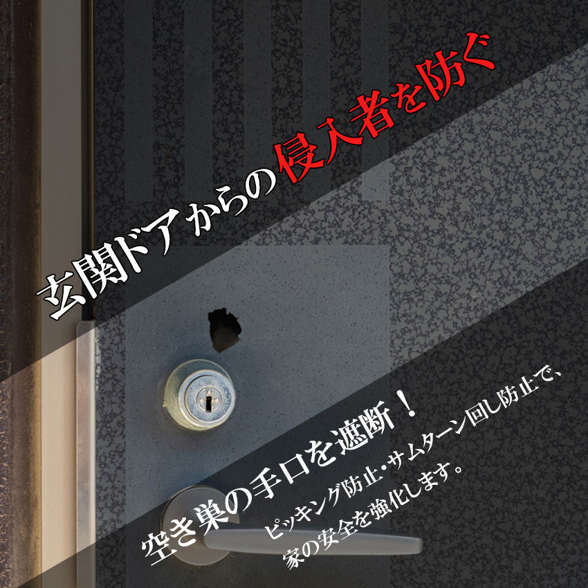サムターン カバー 回し 防止 おすすめ 賃貸 防犯グッズ 美和ロック