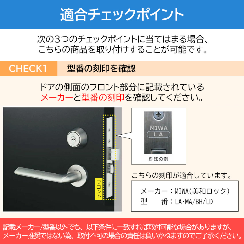 サムターン カバー 回し 防止 おすすめ 賃貸 防犯グッズ 美和ロック miwa ノムラテック サムターンガード |  | 04