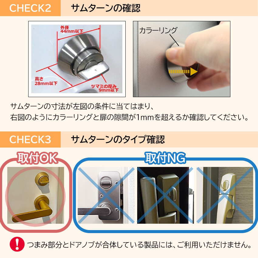 サムターン カバー 回し 防止 おすすめ 賃貸 防犯グッズ 美和ロック miwa ノムラテック サムターンガード |  | 05