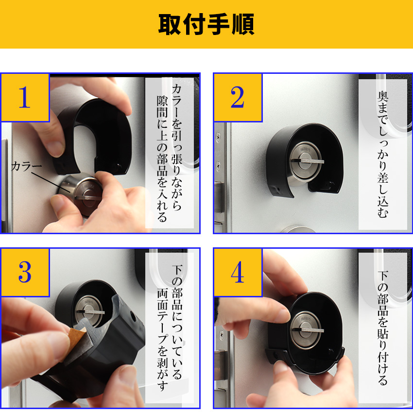 サムターン カバー 回し 防止 おすすめ 賃貸 防犯グッズ 美和ロック miwa ノムラテック サムターンガード |  | 06