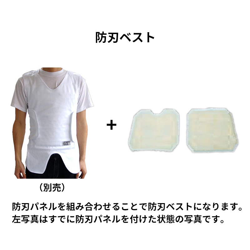 防護用品 防刃ベスト 防弾ベスト アンダーシャツタイプ 刃物 防刃用品 護身用品 防弾パネル JPS-40TF/B(トカレフ防弾) |  | 02