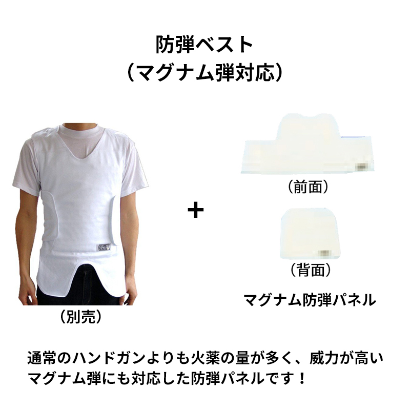 防護用品 防刃ベスト 防弾ベスト アンダーシャツタイプ 刃物 防刃用品 護身用品 防弾パネル JPS-40TF/B(トカレフ防弾) |  | 04