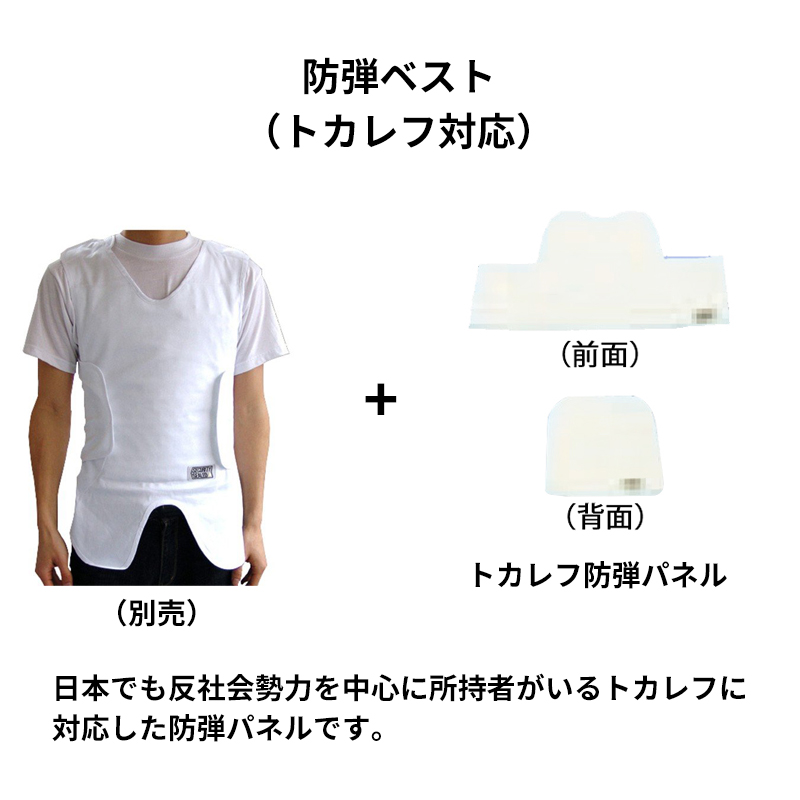 防護用品 防刃ベスト 防弾ベスト アンダーシャツタイプ 刃物 防刃用品 護身用品 防弾パネル JPS-40TF/B(トカレフ防弾) |  | 05