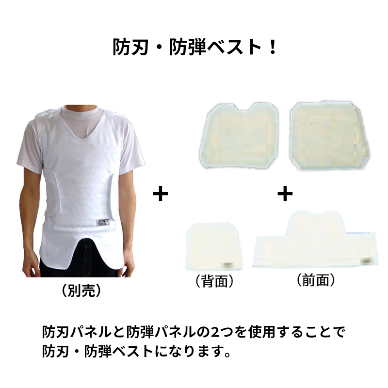 防護用品 防刃ベスト 防弾ベスト アンダーシャツタイプ 刃物