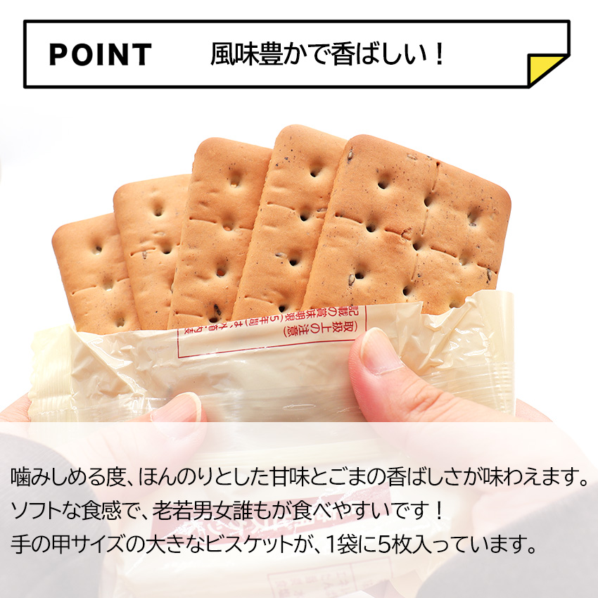 非常食 セット 5年保存 お菓子 ビスケット ...の詳細画像3
