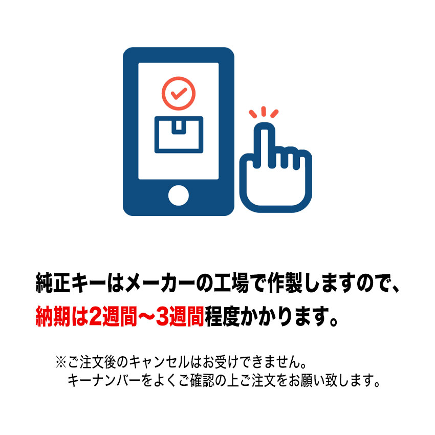 MIWA(美和ロック) PS(DN)メーカー純正鍵作成　ディンプル純正合鍵(スペアキー)PS(DN)キー