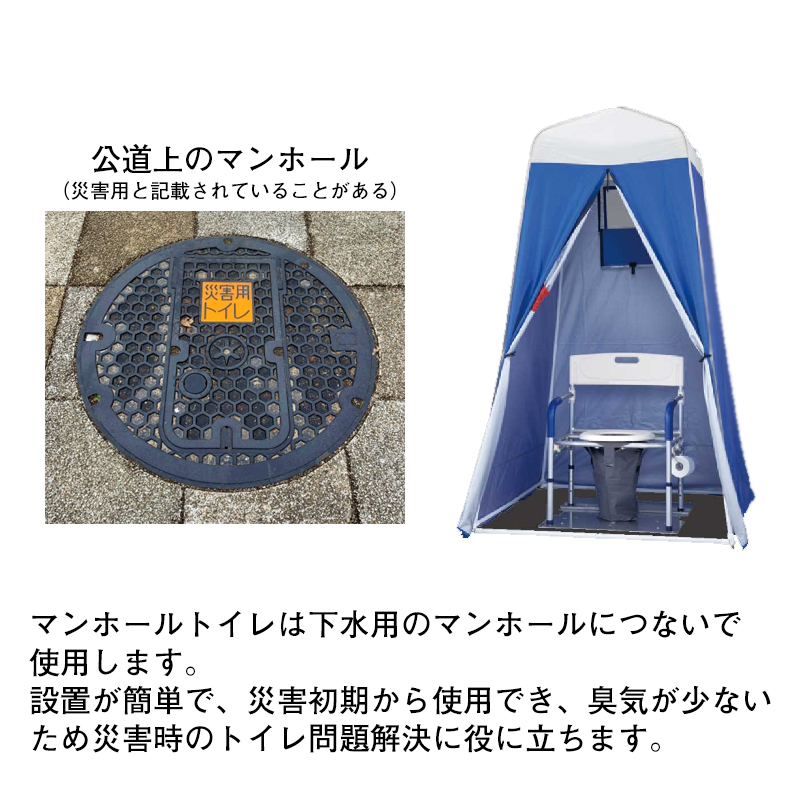 災害 トイレ マンホールトイレ VE100W/PTAM 代引不可 送料無料(本州 