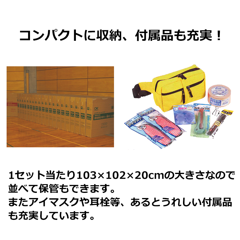 簡易間仕切り 避難所間仕切り ダンボール 段ボール 避難所生活用 簡易間仕切り+暖ボール畳 DPM(4平方メートル用/1組) 代引き不可 :  10001188 : 防犯・防災専門店 あんしん壱番 - 通販 - Yahoo!ショッピング