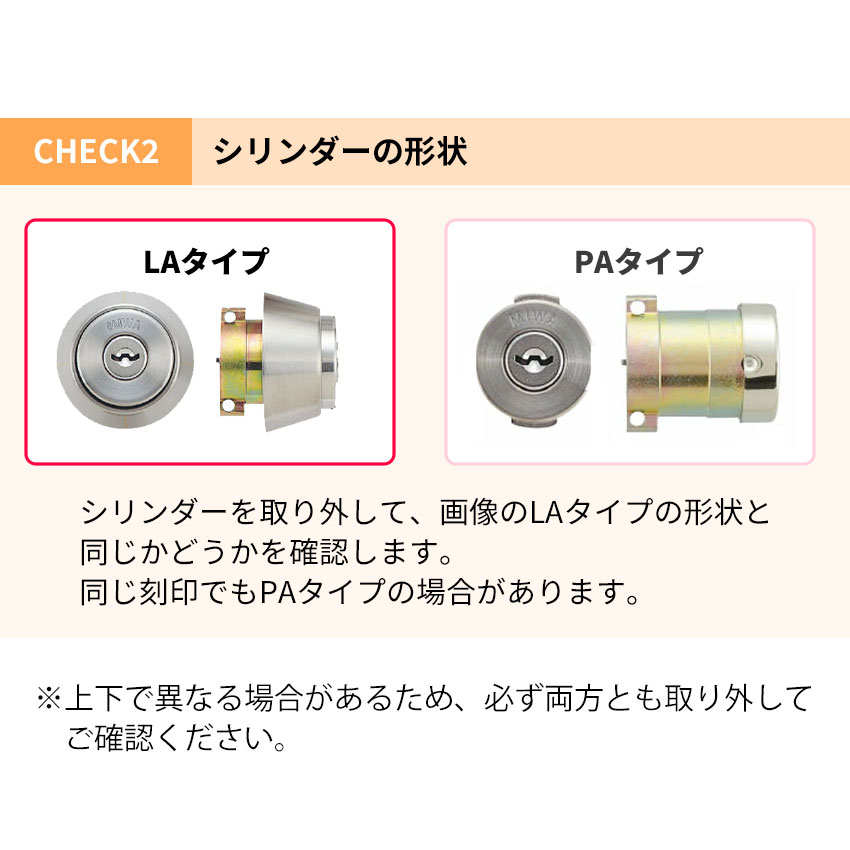 MIWA 美和ロック 玄関ドア 鍵 自分で DIY 取替用 交換用シリンダー LA DA LAMA LAF