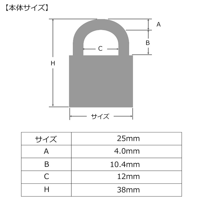 南京錠 鍵 軽量 頑丈 防犯グッズ HITシリンダー南京錠 #3300