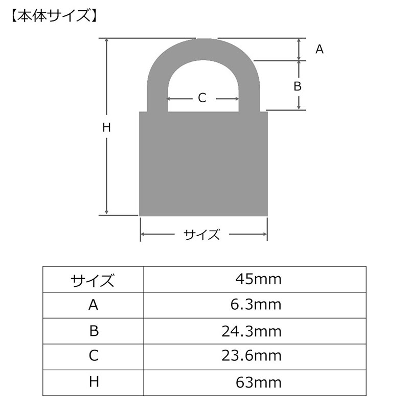 南京錠 シリンダー 45mm 同一キー バラ番号 頑丈 鍵 防犯グッズ HIT