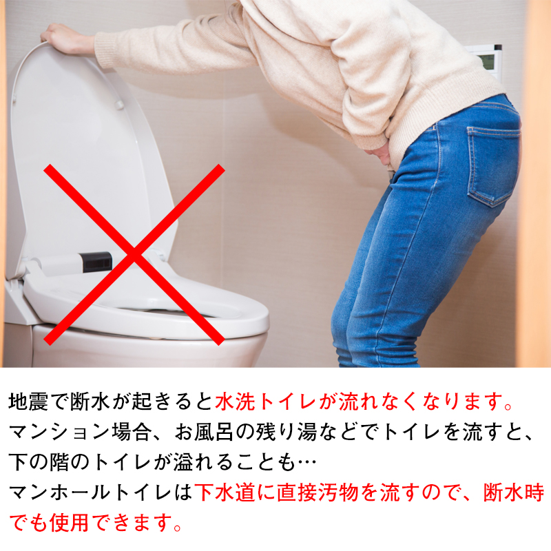 マンホールトイレ 災害 トイレ 防災グッズ 避難生活 自治体