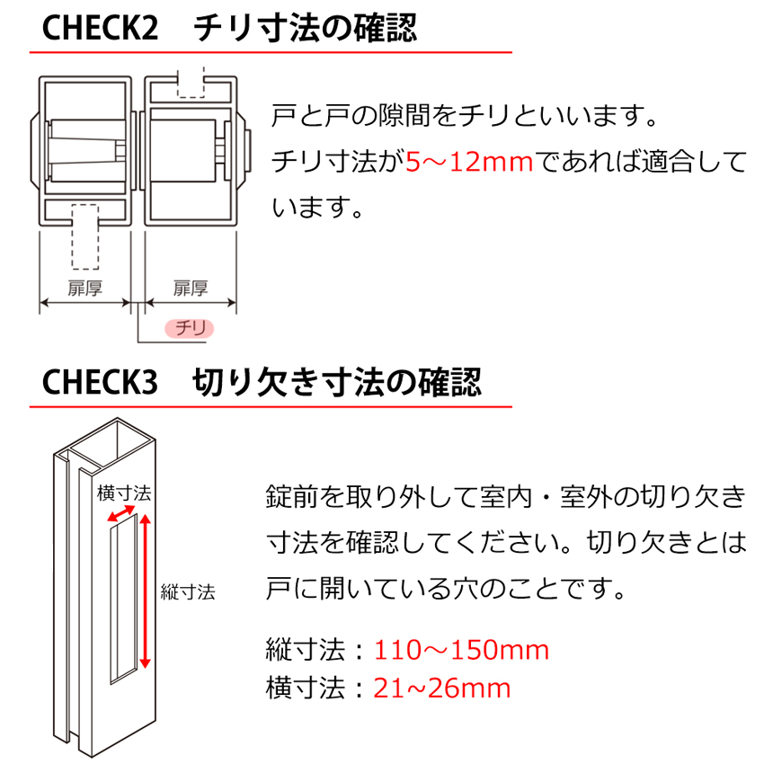 引戸錠 引き戸 引違戸 鍵 錠前 交換 後付け ウエスト 引違戸錠333 玄関 召し合わせ ディンプル 5本付属 DIY ブロンズ シルバー 関連画像4