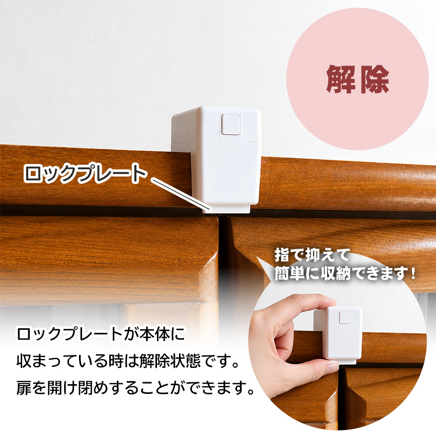 耐震グッズ 家具転倒防止 食器 棚 扉 飛び出し防止 自動ロック 耐震