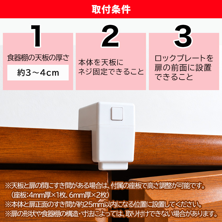 耐震グッズ 家具転倒防止 食器 棚 扉 飛び出し防止 自動ロック 耐震