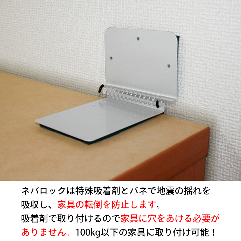 家具転倒防止 耐震グッズ 棚 本棚 地震 賃貸 防災 穴あけ不要