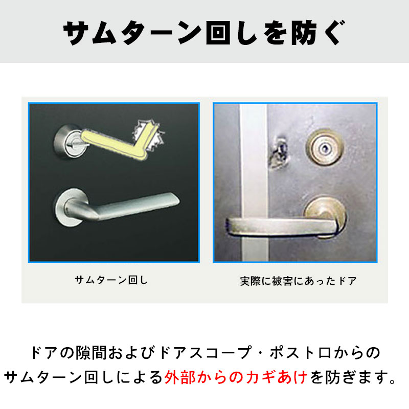 豊富なギフト カバー サムターン サムターン回し防止具 防犯グッズ N-2072 小物入れ