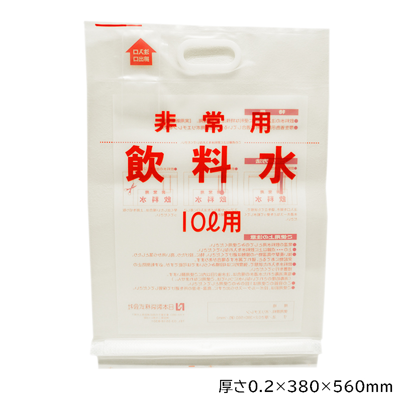 給水袋 背負い 防災グッズ キャンプ アウトドア ウォーター 給水袋 背負い 防災グッズ キャンプ アウトドア ウォーター