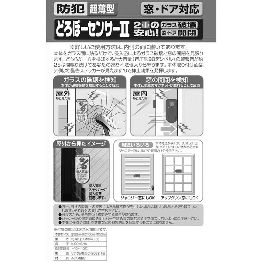 防犯アラーム 窓 おすすめ ドア センサー 振動 衝撃 大音量 防犯アラーム 窓 おすすめ ドア センサー 振動 衝撃 大音量