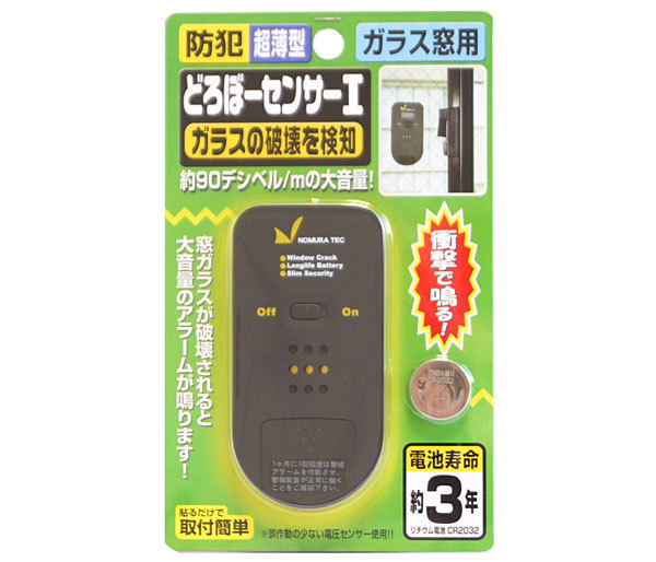 防犯グッズ 窓 ガラス アラーム 賃貸  防犯ブザー 超薄型 ガラス窓用 空き巣対策 どろぼーセンサーI N-1161｜ring-g｜02