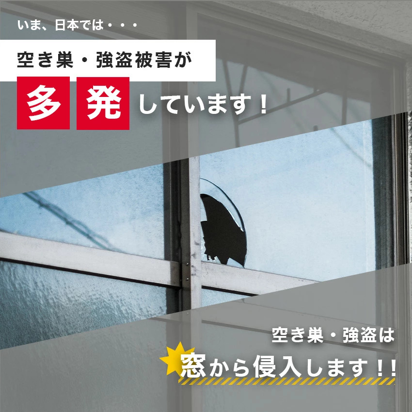 防犯アラーム 窓 おすすめ センサー 振動 衝撃 大音量 ガラス 賃貸  防犯ブザー 超薄型 ガラス窓用 ノムラテック どろぼーセンサーI |  | 02