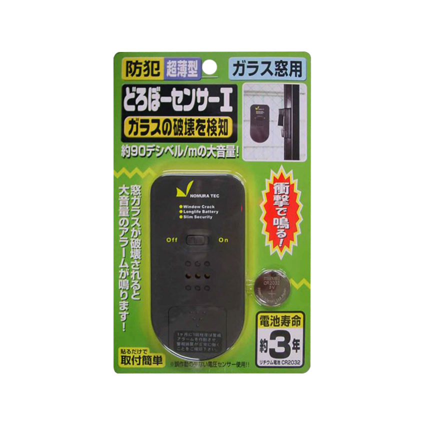 防犯アラーム 窓 おすすめ センサー 振動 衝撃 大音量 ガラス 賃貸  防犯ブザー 超薄型 ガラス窓用 ノムラテック どろぼーセンサーI |  | 16