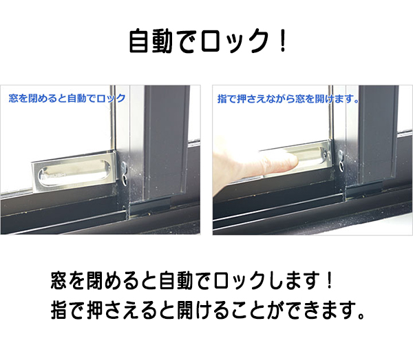 補助錠 窓 サッシ ベランダ 賃貸 貼るだけ 子供 転落防止 落下防止 窓