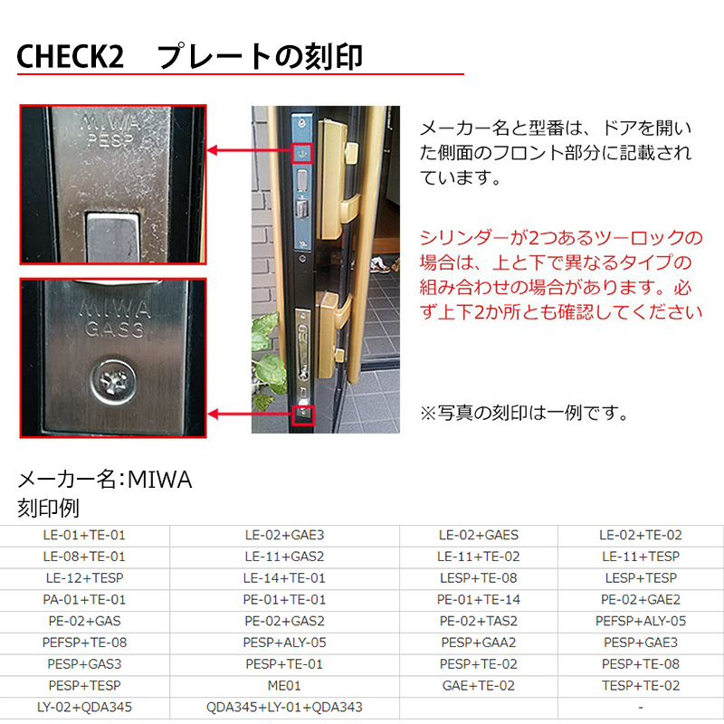 MIWA 美和ロック 鍵交換 玄関ドア 自分で シリンダーLIX+LIX マンション TE0 LE0 PESP 2個同一｜ring-g｜10